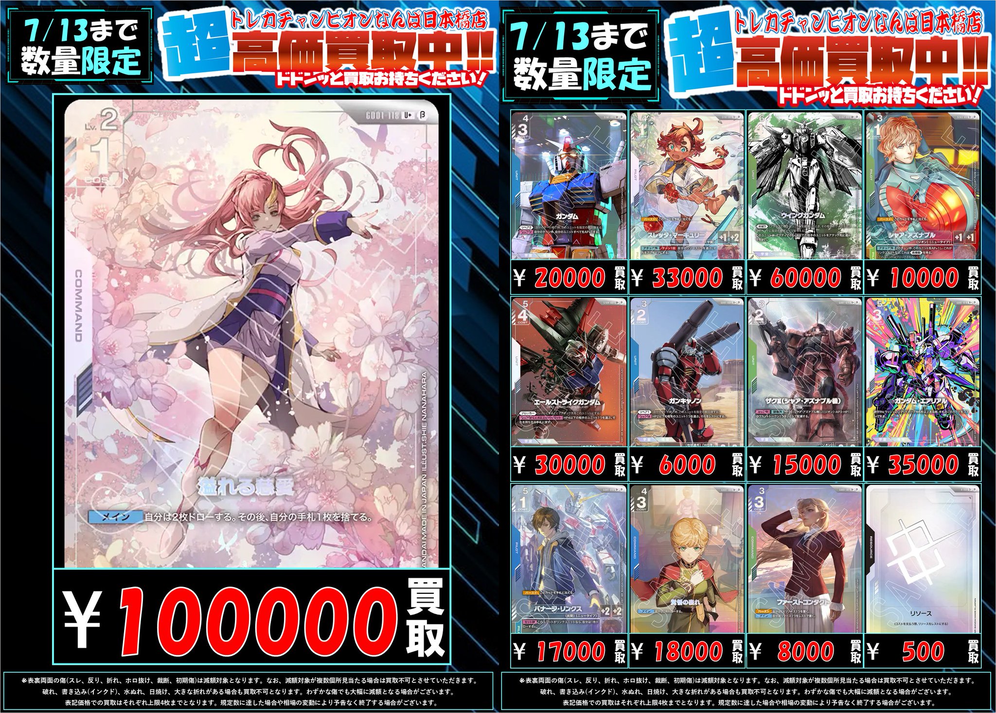 ゲーム エクストラパック 第31弾 ゼクス伝説 ｜ Z/X - Zillions of