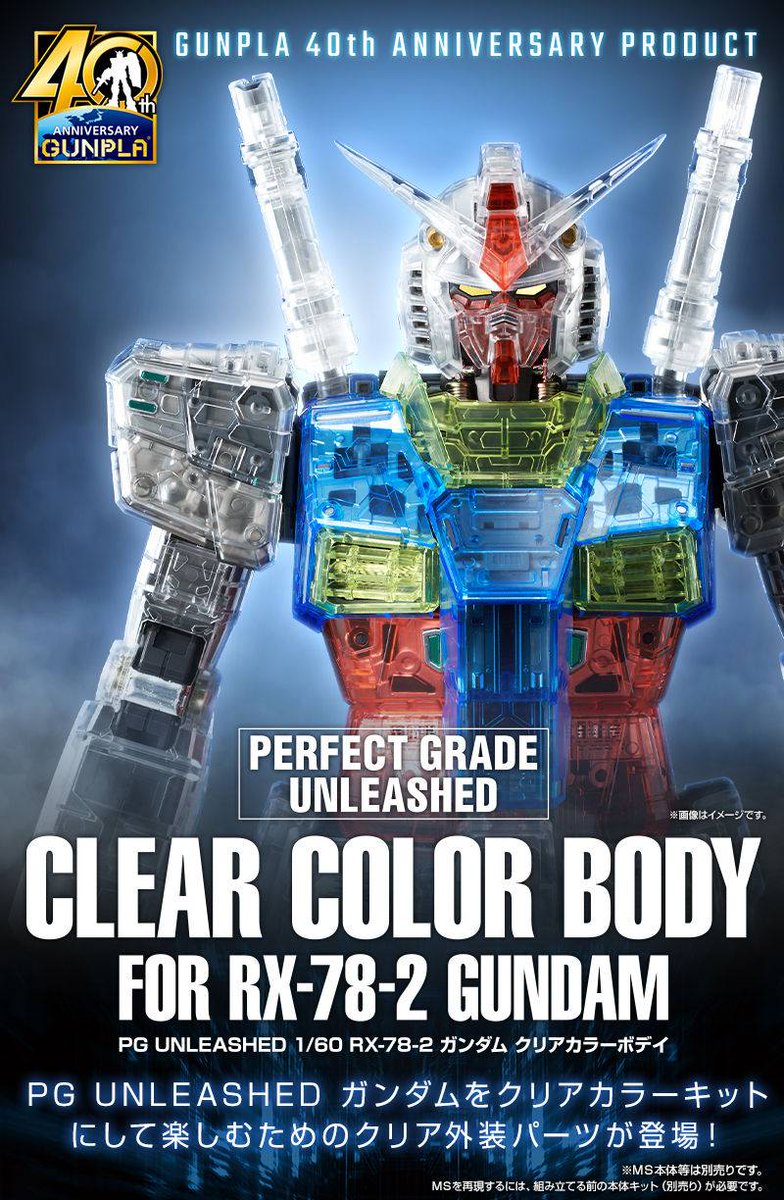 GokinMr's tweet image. Clear Color Body For PG Unleashed RX-78-2 Gundam di Bandai metalrobot.it/clear-color-bo… #bandai #perfectgrade #rx782gundam #gundam #modelkit #gunpla #機動戦士ガンダム #RX78