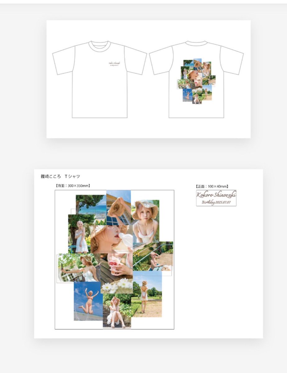 篠崎こころ 2025 生誕祭イベント グッズ 篠崎こころ💙🐾 on X: