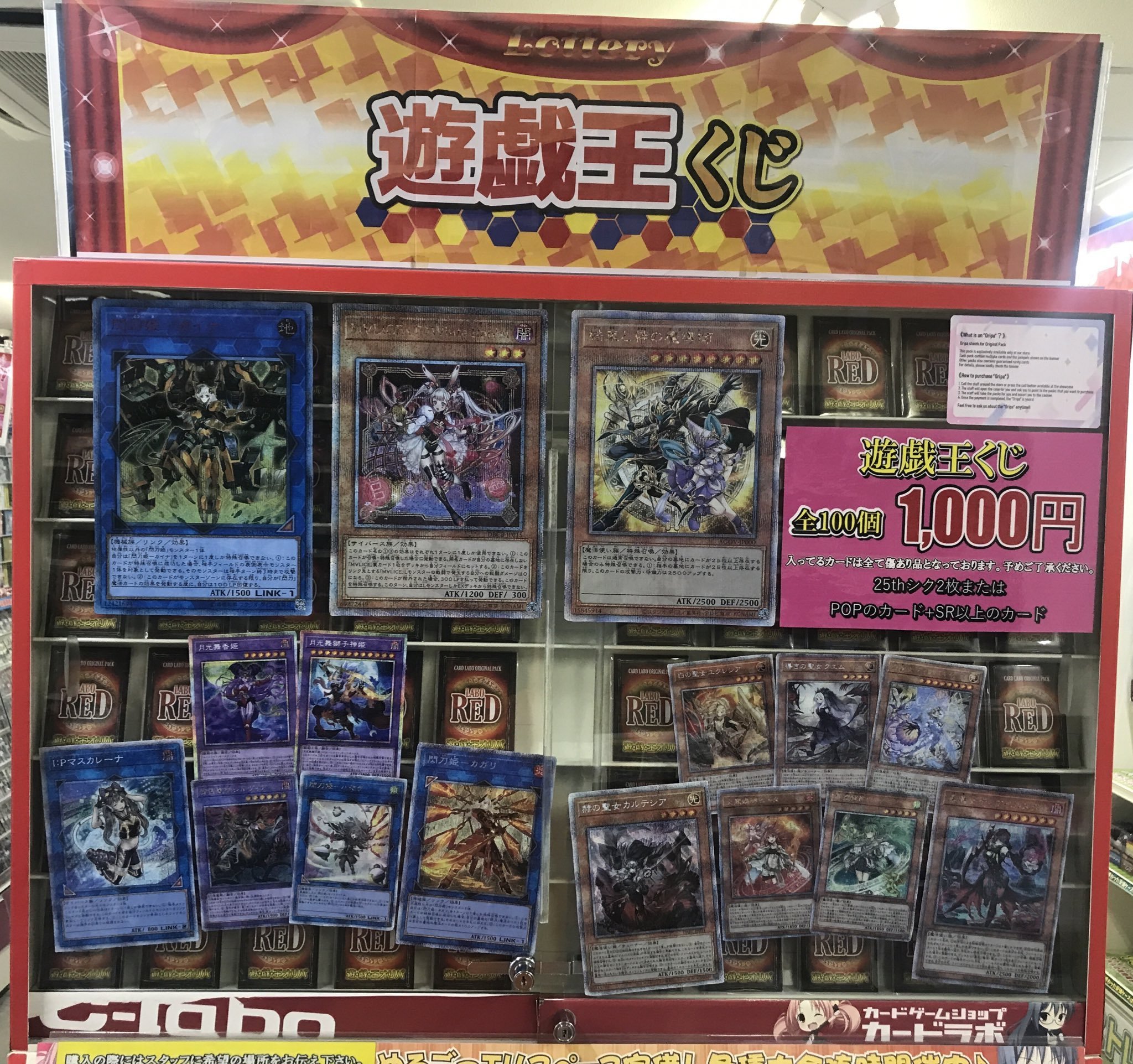 カードラボ岡山西口店 on X: 