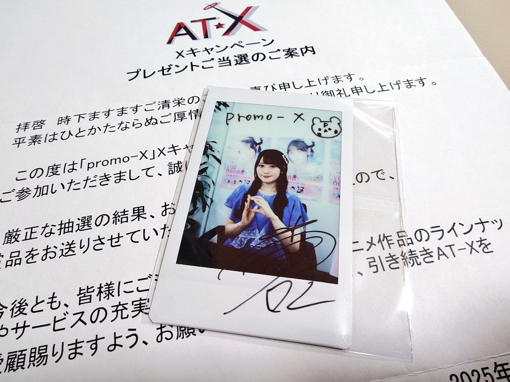 少女時代　ユナ　サイン入り　チェキ　写真 メッセージ付き 椎名ゆな 直筆サイン付きチェキ - メルカリ