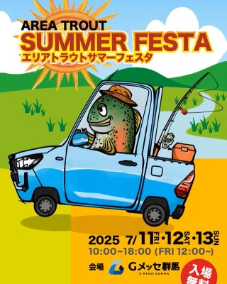 エリアトラウトサマーフェスタセット品‼️ エリアトラウトサマーフェスタセット品‼️ エリアトラウトサマー
