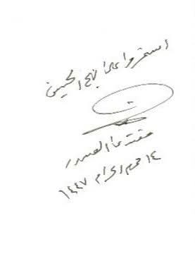 كلمات سماحه السيد القائد 
 مقتدى الصدر اعزه الله