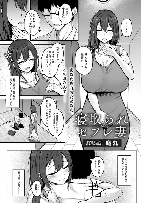 明日、7月11日に発売のcomicアンスリウム8月号にお話載せてもらってます!優しい旦那を持つ人妻が相性抜群だったかつてのセフレと再会する話です!よろしくお願いします👊👊👊 