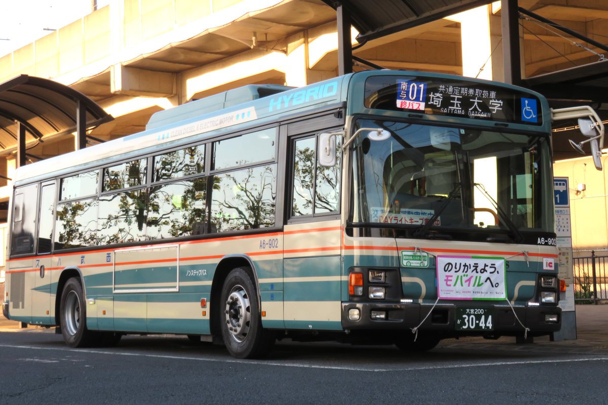 西武バス 大宮営業所 A6-902号車 運用離脱 先週の時点でラッピング移行