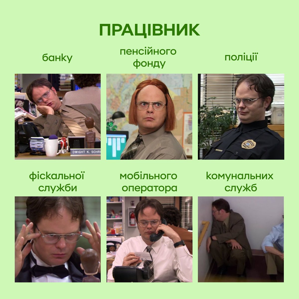 Телефонні шахраї — ще ті актори.

Сьогодні вони з банку, завтра — з пенсійного фонду… ким ще може назватися шахрай? 

Дивись нижче, щоб не попастися👇