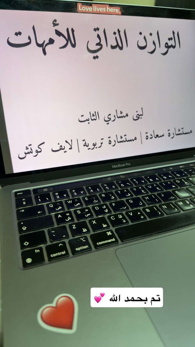 سر فريق وطن التطوعي للتدريب أن يتقدم بوافر الشكر والتقدير للمدربة / لبنى مشاري الثابت لتقديمها برنامج / التوازن الذاتي بين أدوار الأم الحياتية ، بتاريخ ١٤ / ١ / ١٤٤٧ هـ لمستفيدي نادي الرائدة الأسرية التابع لمركز التنمية الأسرية بالمبرز وقد تم تنفيذ البرنامج حضورياً  .