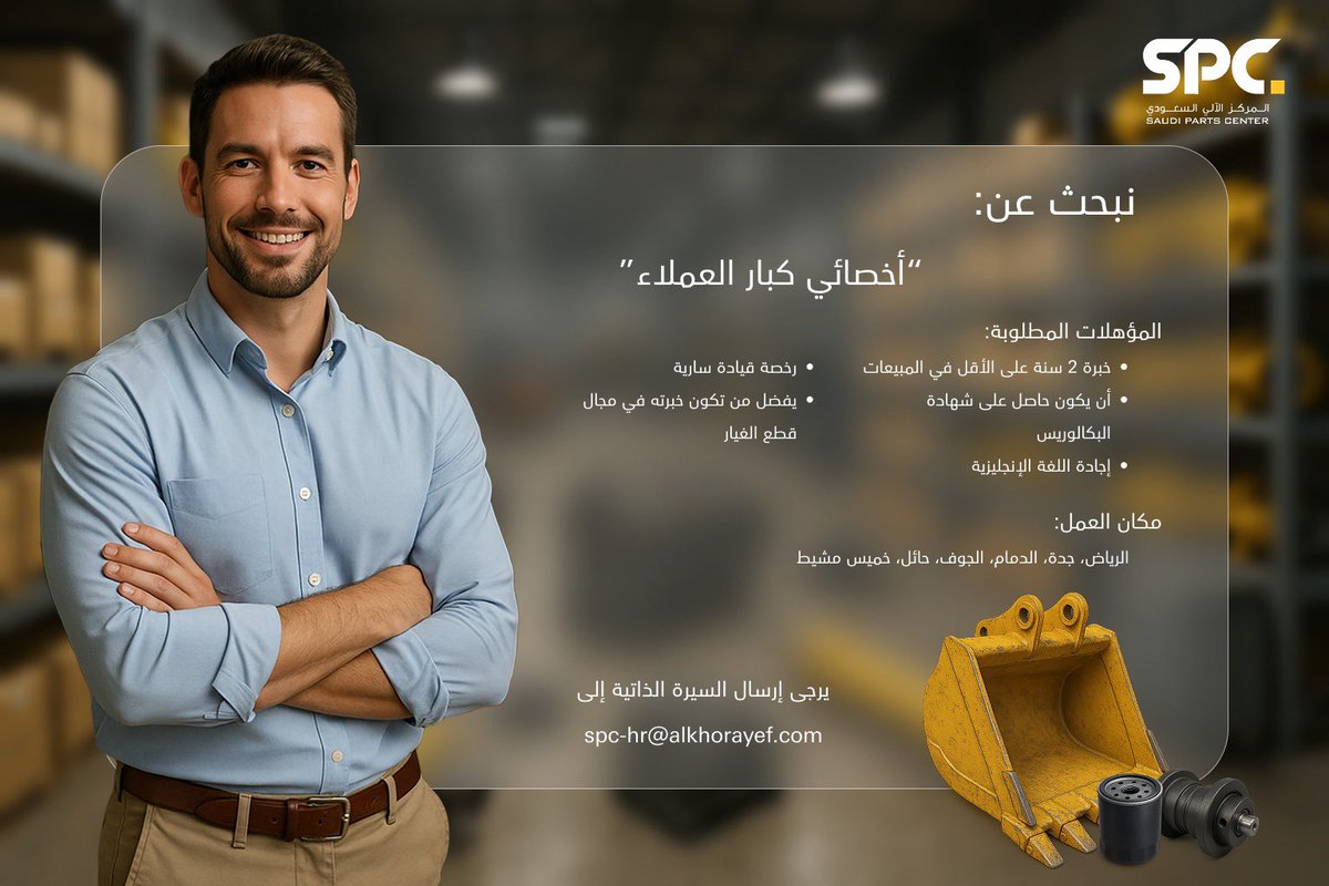 spcparts's tweet photo. فرص جديدة بانتظارك للانضمام إلى فريقنا ✨
جميع التفاصيل في التصميم المرفق 👇

#فرص_عمل #وظائف #وظائف_شاغرة https://t.co/jkGfIigeGR