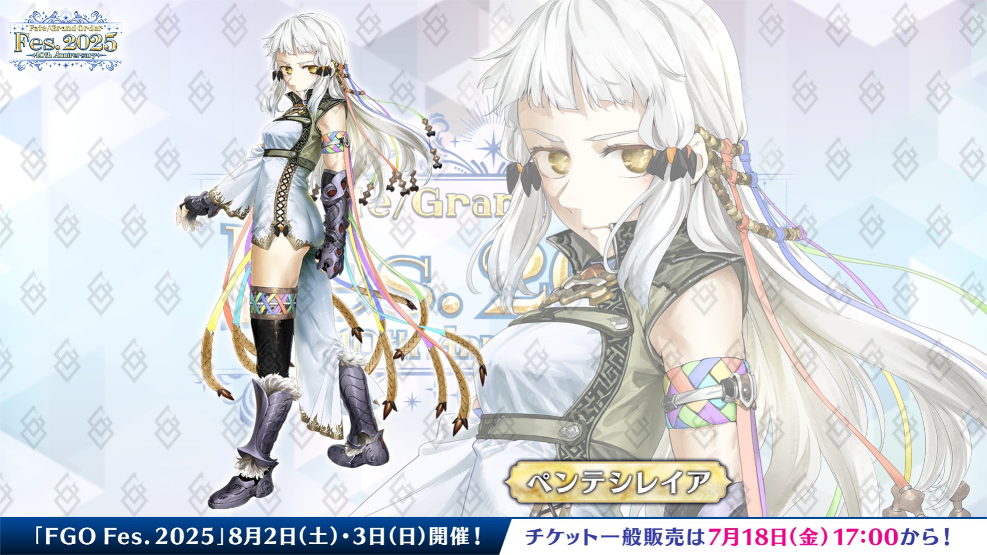 公式】Fate/Grand Order on X: 