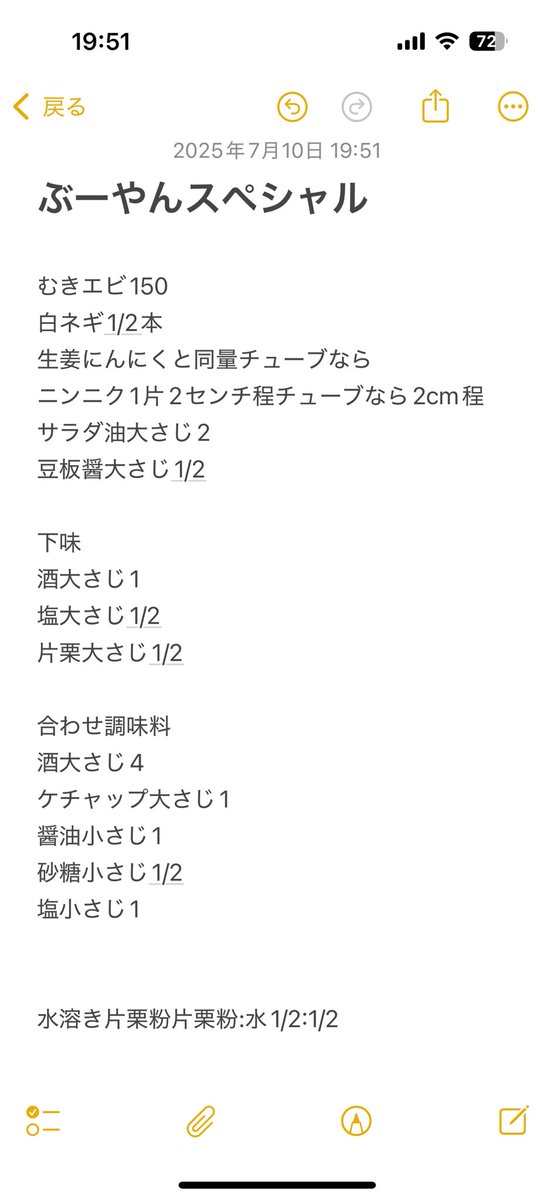 Yoshine_02283_'s tweet photo. 中華料理 昇龍さんより
エビチリあんかけご飯（ぶーやんスペシャル）
の再現レシピです！！

1.むきエビに下味（片栗粉以外）を合わせ、10分ほど置き、出てきた水を捨てる。
片栗粉を入れて下味完成

2.エビを置いている間にネギをみじん切りにし、合わせ調味料を作っておく https://t.co/MX9Wg98gWL