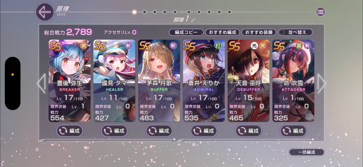 xne0_s's tweet photo. ヘブバンtire0 3体居ます。
始めたてなので豪運と言われました。

#ヘブバン #ヘブバンサマーイベント2025 https://t.co/NSM04AruaW