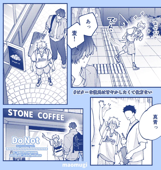 小さくて潰れちゃった麦

#ビターな彼氏は甘やかしたくて仕方ない 