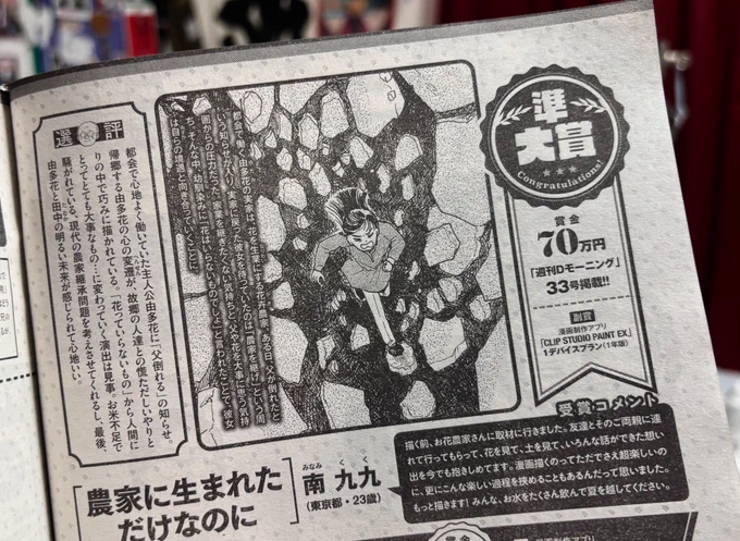 ちばてつや先生に自分の漫画を読んでいただけるなんて... ずっとモニョモニョした謎同人誌を描いていたのに😭(それはそれで、最高だった)

人生のお宝ができた 