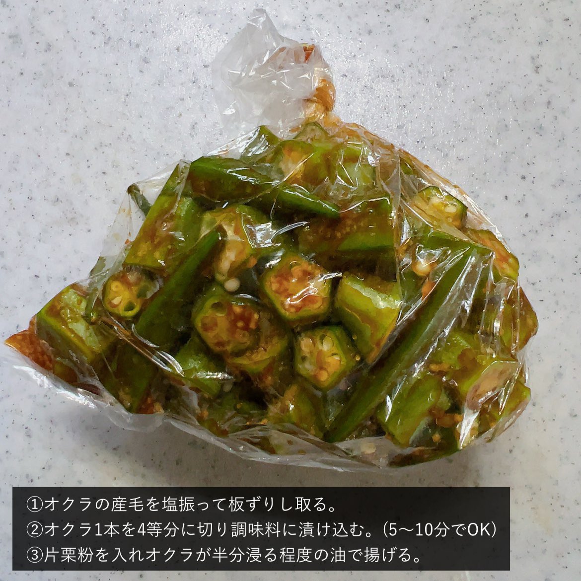 emiry_oinari's tweet photo. 母が小さい頃から夏になるとよく作ってくれたオクラ唐揚げ🍺

食卓に出る度に姉と取り合い大合戦勃発🔥5分くらい味付けて漬けたら片栗粉で揚げるだけ。無限に食べ続けられる。危険 https://t.co/bC4fx7m13f