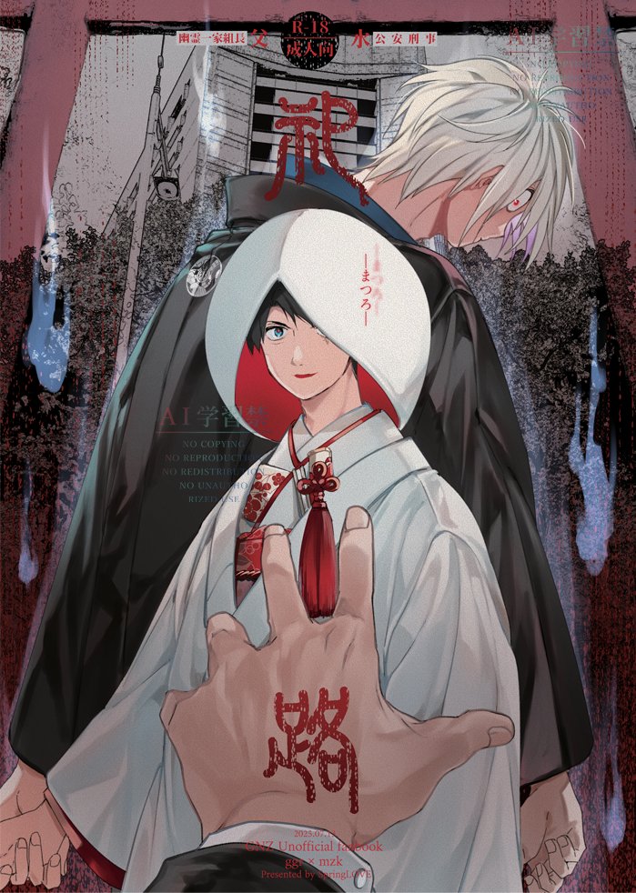 lav_spring's tweet image. 7/13新刊サンプルあげました!【pixiv.net/artworks/13253… ※18禁】
水に片想いするモブ同僚が大負けするモブ視点話で、組長父×公安水シリーズの完結兼番外編的な。夏なのでちょいホラーテイスト。父水は祝言からの甘々孕まセッ久でおめでたします。よろしくどうぞ!
通販【ec.toranoana.jp/joshi_r/ec/ite…】