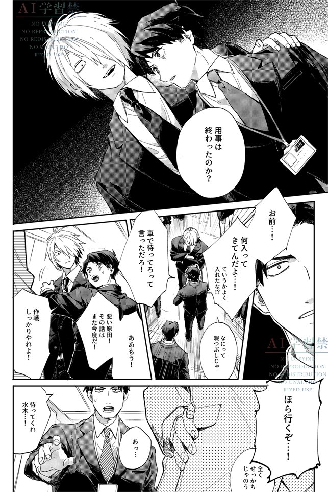 lav_spring's tweet image. 7/13新刊サンプルあげました!【pixiv.net/artworks/13253… ※18禁】
水に片想いするモブ同僚が大負けするモブ視点話で、組長父×公安水シリーズの完結兼番外編的な。夏なのでちょいホラーテイスト。父水は祝言からの甘々孕まセッ久でおめでたします。よろしくどうぞ!
通販【ec.toranoana.jp/joshi_r/ec/ite…】