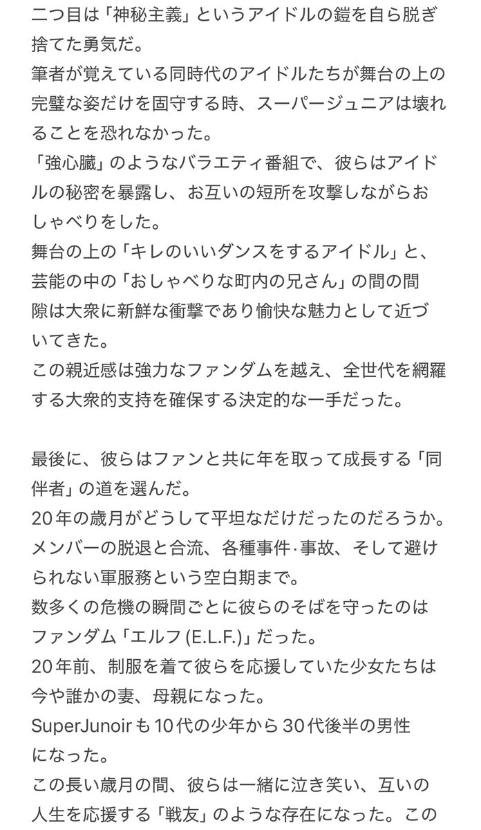 hellokyotty's tweet photo. めっちゃいい記事を書いていただけていたので！
スジュかっこよすぎる！えるぷ素敵すぎる！

https://t.co/5LmaXdKfis https://t.co/kcbm8rXxut