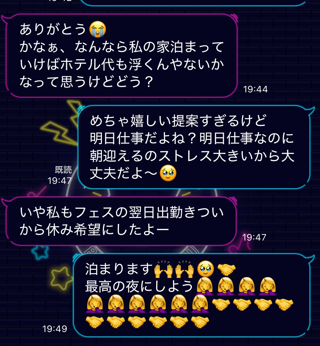 行きたいけど気遣い遠慮して大丈夫だった時の私本当に行きたいの見え見えでかわいい