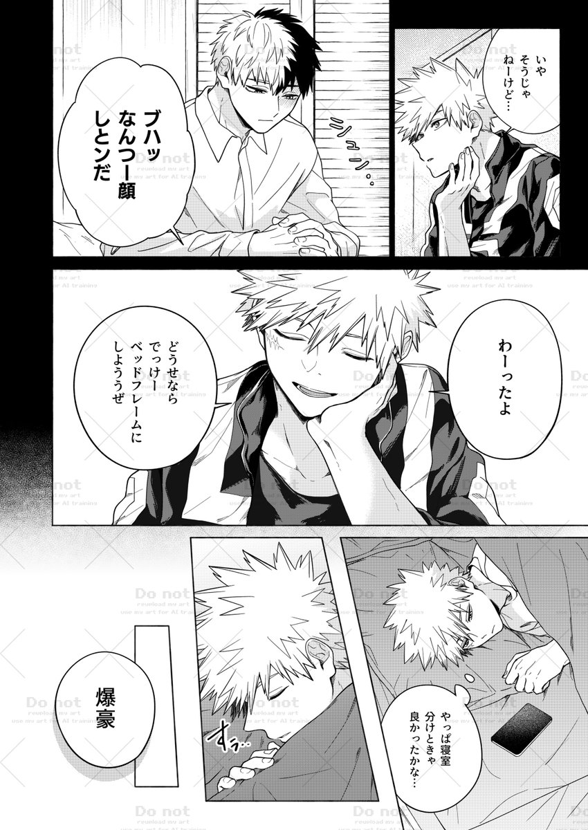 2025年07月10日のツイート | あきやま￤1/11 2号館こ11b さんのマンガ