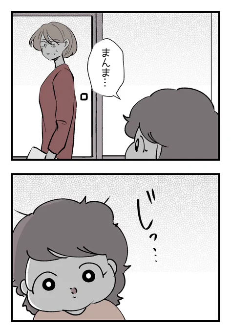 僕と帰ってこない妻(6/6)

#漫画が読めるハッシュタグ 