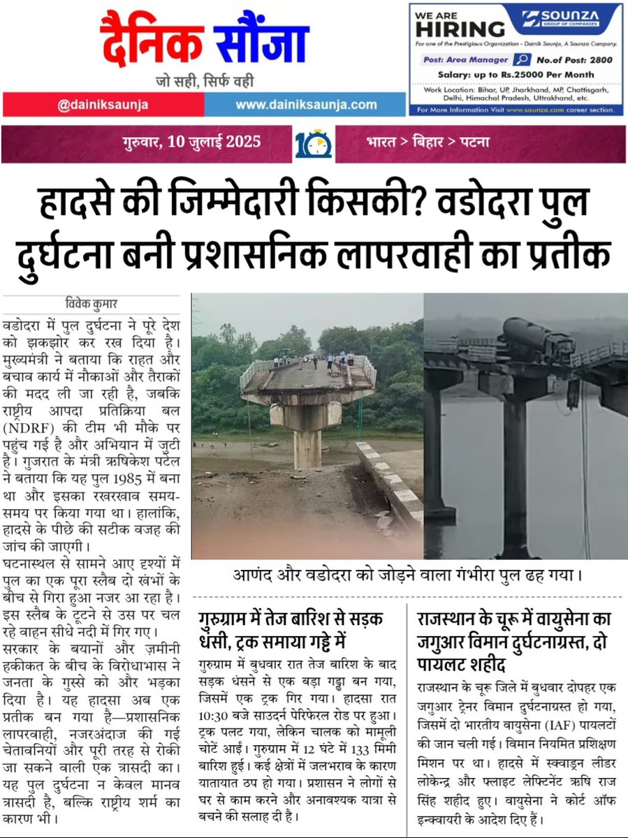 SounzaGroup's tweet photo. आज की ताजा खबर.
अधिक जानकारी के लिए हमारी वेबसाइट पर जाएं
https://t.co/VFHeelYM73 https://t.co/9jDD3emQX4