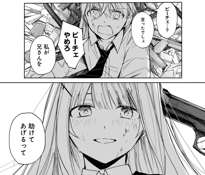 妹と地獄に堕とされる話(0/13)

#マンガが読めるハッシュタグ 