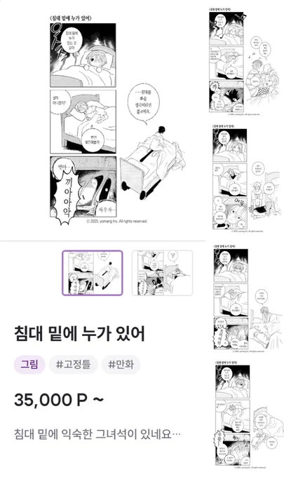 안녕하세요 구독깅들
6월쯤에 외부인 커미션은 오랫동안 받지 않겠다고 했는데 어쩌다보니 7월은 커미션 공지로 돌아오게 되었네요…
앞으로 크레페에서 회전율이 좋은 반고정틀 타입 위주로 받기로 했어요!

침대 밑에 타입, 일요일부터 개장 예정입니다 잘부탁드립니다!🙇

https://t.co/EbrLWtcK9c 