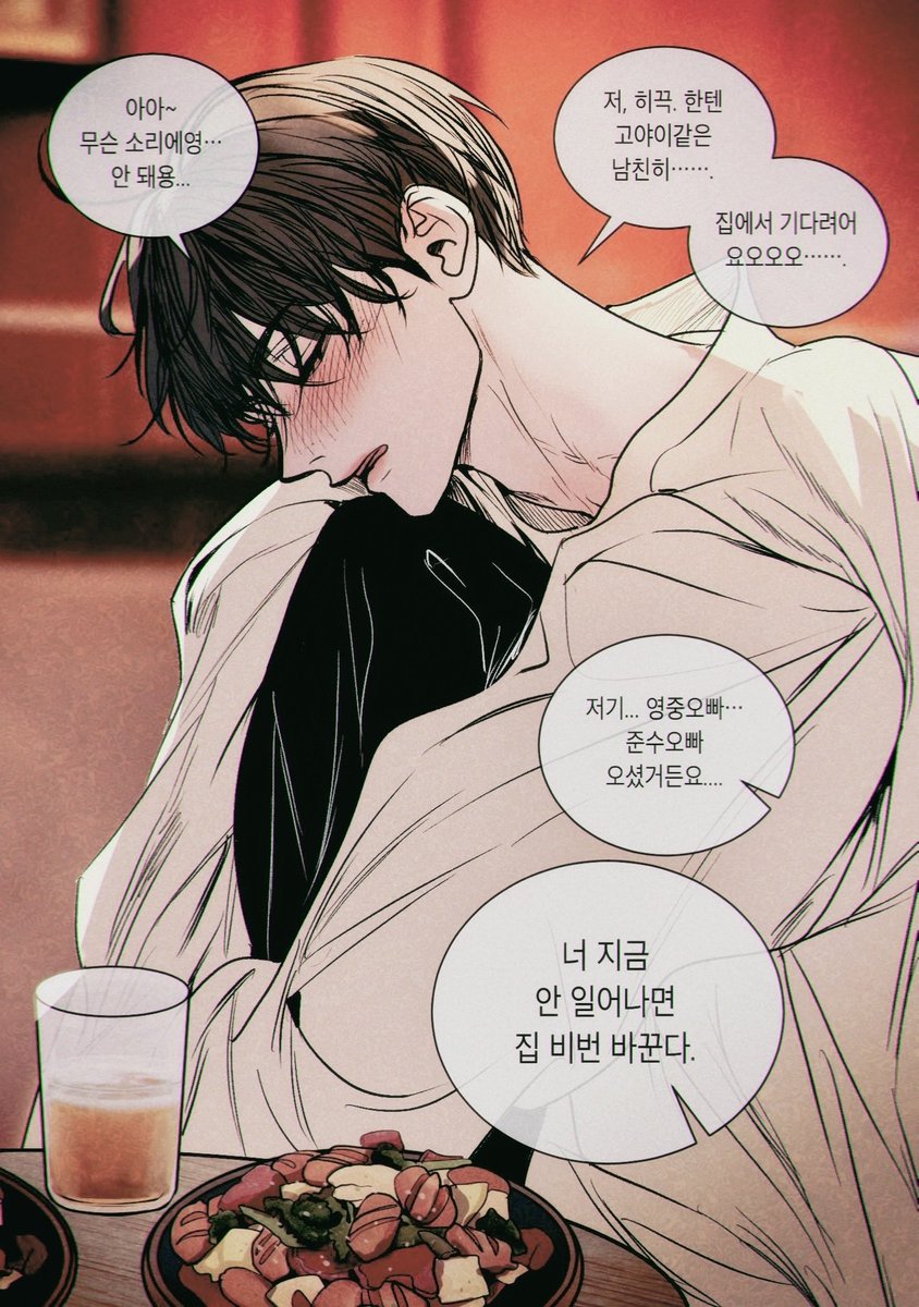 빵준
취한 남친 픽업하기