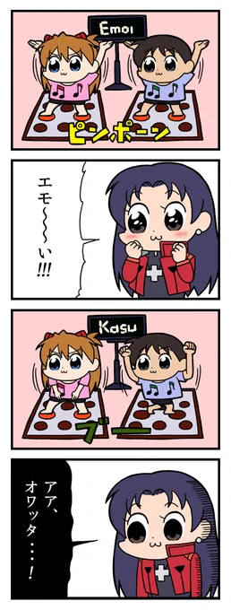 [13] ペパンペピポン 