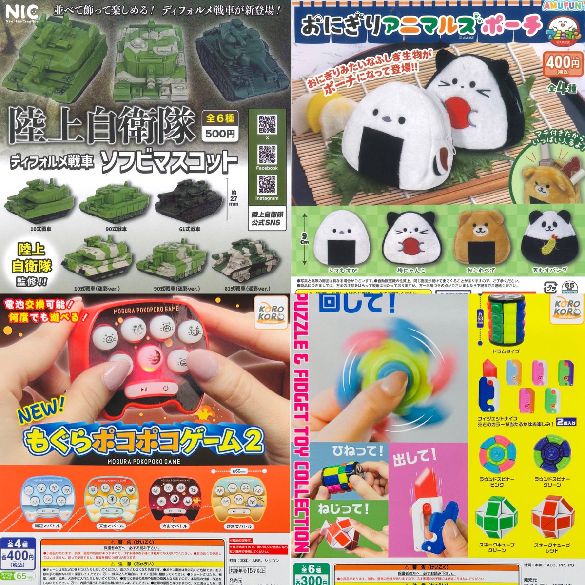 ①8種入荷しました