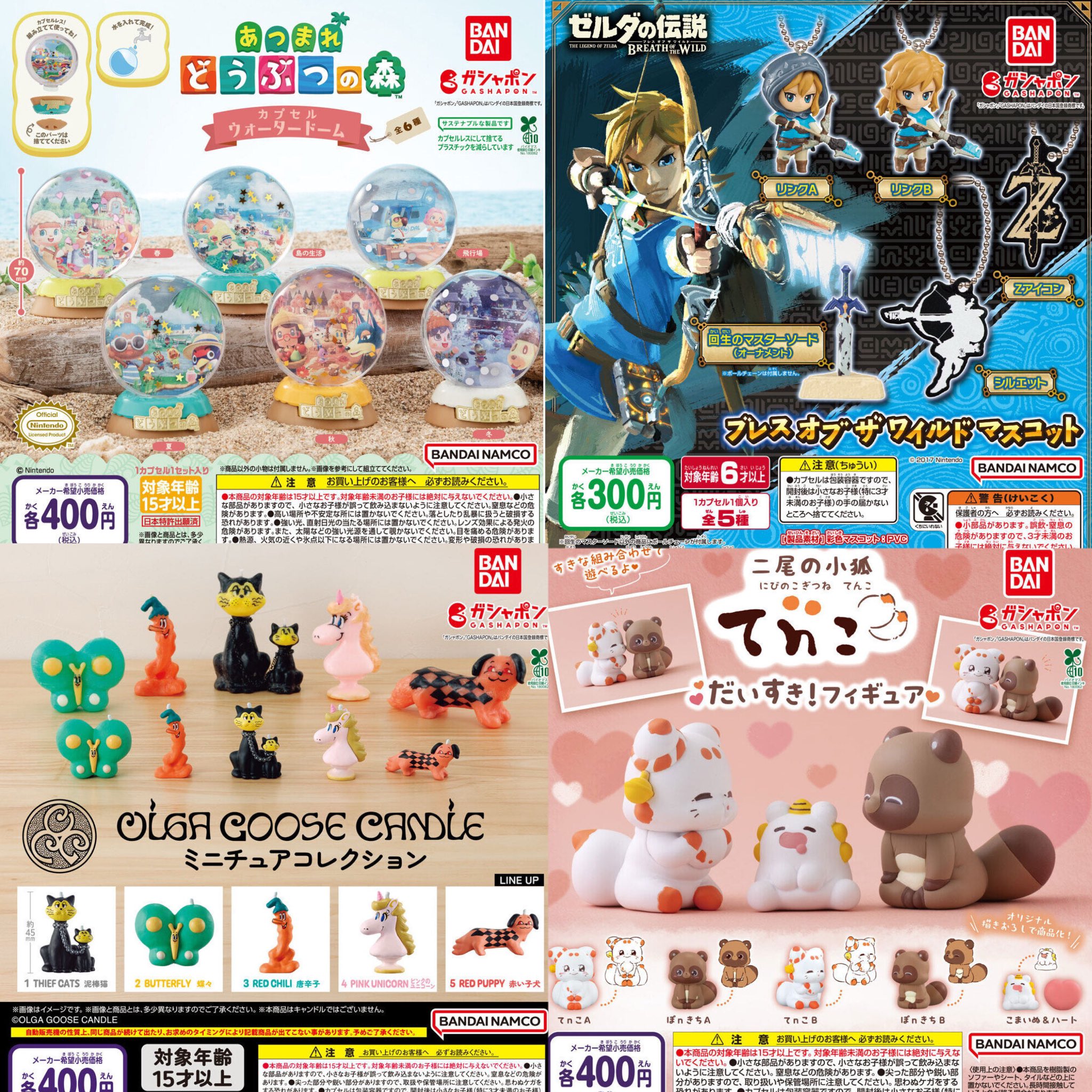 ぱこ　ガチャ20体まとめ売り　8月5日発売最新アルバム ガチャガチャサラリーマン｜最新ガチャ情報 on X: 