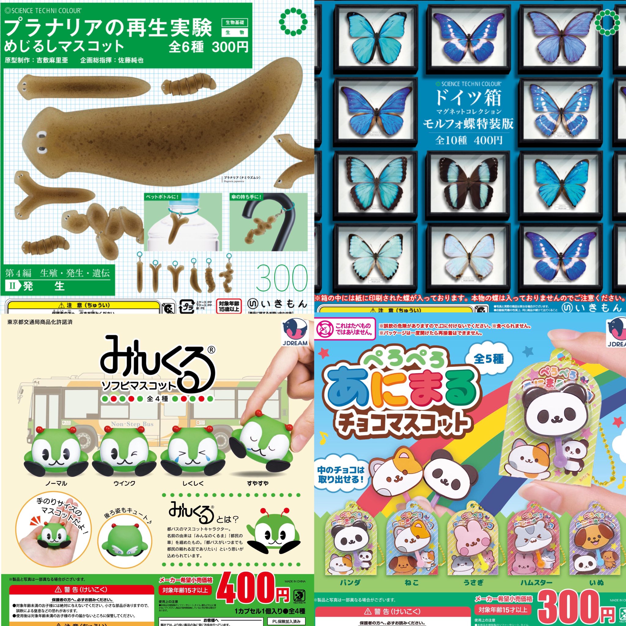 ガチャガチャ まとめ売り 33個 ガチャガチャサラリーマン｜最新ガチャ情報 on X: 