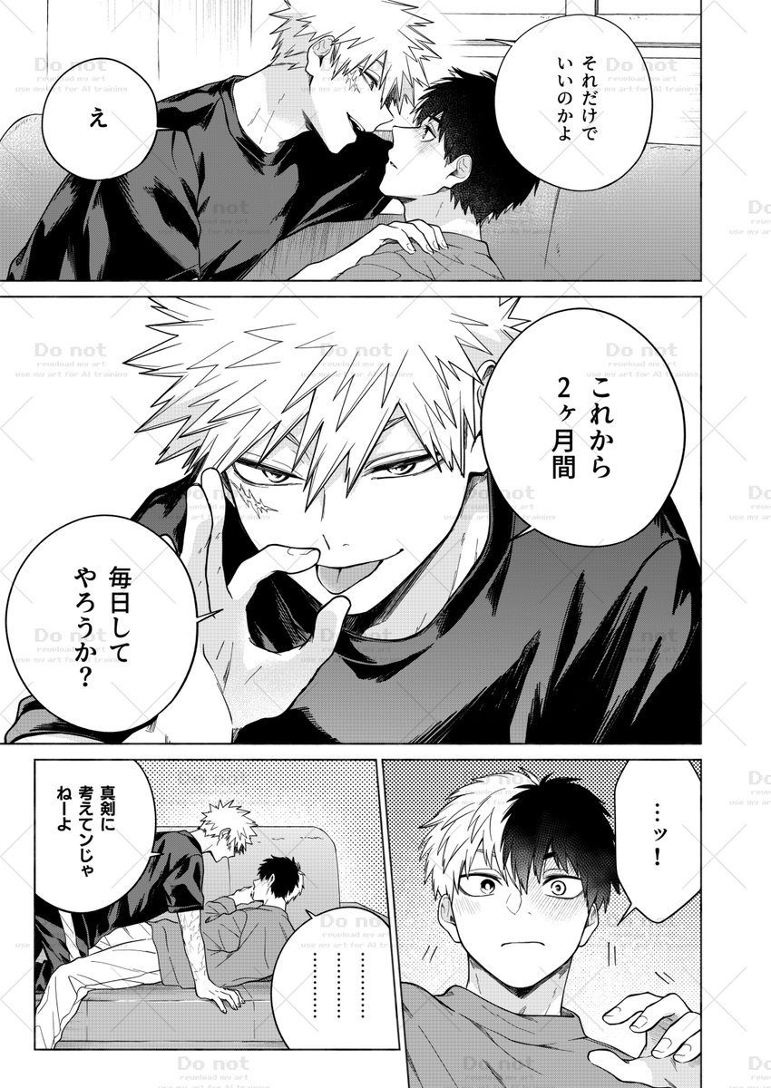 2025年07月10日のツイート | あきやま￤12/21 西1 ア36a さんのマンガ