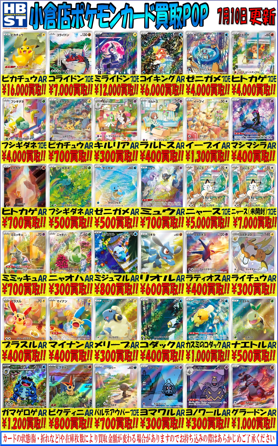 AR CHR まとめ売り 引退品 ポケモンカード 89枚 ヨルノズク フシギダネ ポケモン - ヨルノズク AR 114/102の通販 by magi 個人ユーザー