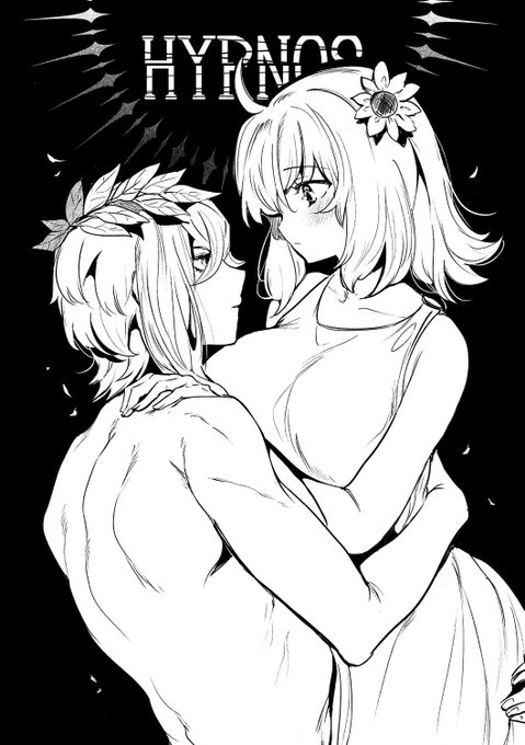 7月13日東京ビッグサイト"に12a"パノラマ通信局にて、ピオぐだ♀しか詰まっていないA5サイズモノクロ画集「Hypnos」を500円にて頒布します!

こちら今年分の合同誌の挿絵も収録しつつ描き下ろしも5枚ほど足した本文32ページでお届けとなります
よろしくお願いします! 