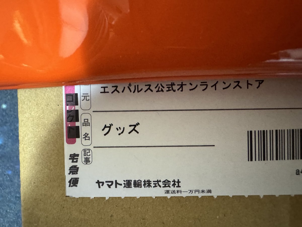 fuyu_number10's tweet photo. ( ^o^)<うわぁぁあ!キタ━(゚∀゚)━( ゚∀)━( ゚)━( )━!!!!! #spulse #SPGs https://t.co/ucGmCDtQyO