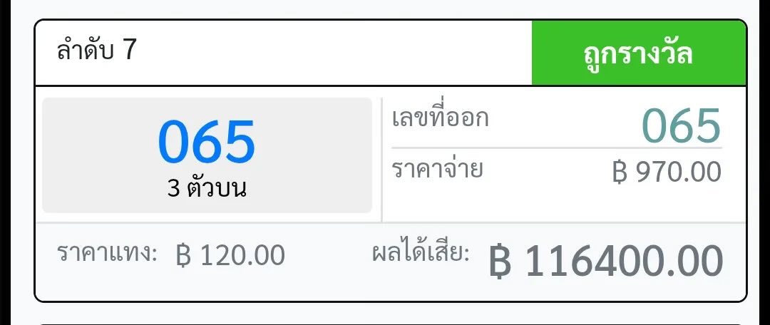 Lekded9999's tweet photo. 🎉 ถูกหวยเกาหลี 3 ตัวแตก 120 บาท!
แจกความเฮงต่อทันที 💸 แจก คนละ 200 เครดิต 

✅ แค่กด ❤️ ไลก์
✅ ติดตาม (Follow)
✅ แชร์โพสต์นี้ / รีทวิต 

📌 เดี๋ยวได้ทุกคนค่ะ
ใครอยากได้เฮงๆ พิมพ์ “ขอรับโชคค่ะ” ไว้ใต้โพสต์ได้เลย 🍀

สอบถามรับเครดิต https://t.co/5uRDLg8djE https://t.co/P2ngRshR4x