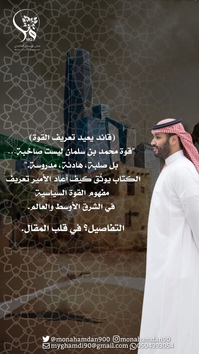 monahamdan900's tweet photo. https://t.co/TxH09Wl8LN