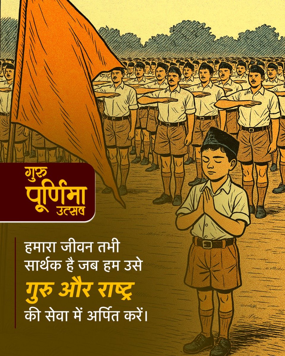 *गुरुर्देवो गुरुर्धर्मो गुरौ निष्ठा परं तपः।*
*गुरोः परतरं नास्ति त्रैलोक्ये है।

*गुरु पूर्णिमा की  आपको हार्दिक शुभकामनाएं*।।