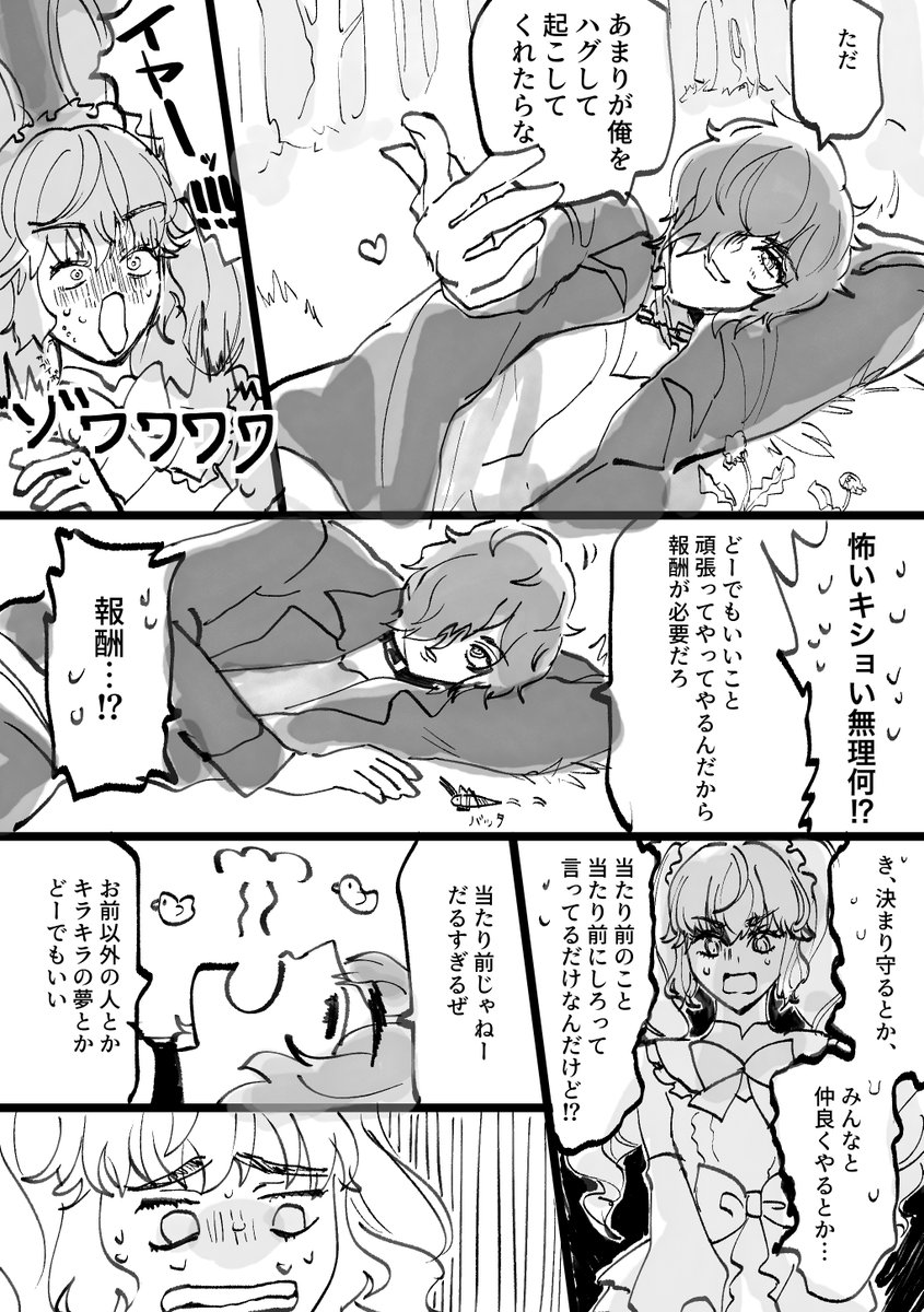 あまリオの再掲 最近反応がありみんながアドパラを見てる気配を感じる🫶 