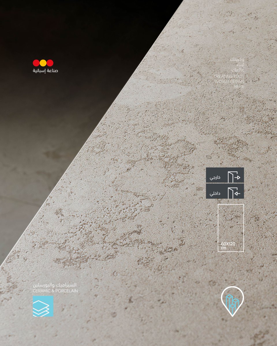 BuildStation_sa's tweet image. يزيّن مكانك ويعطيه لمسة من الفخامة اللي ما تلقاها في أي مكان.
ow.ly/emwb50WnrfL
متوفر في جميع فروعنا وفروع منزل السيراميك