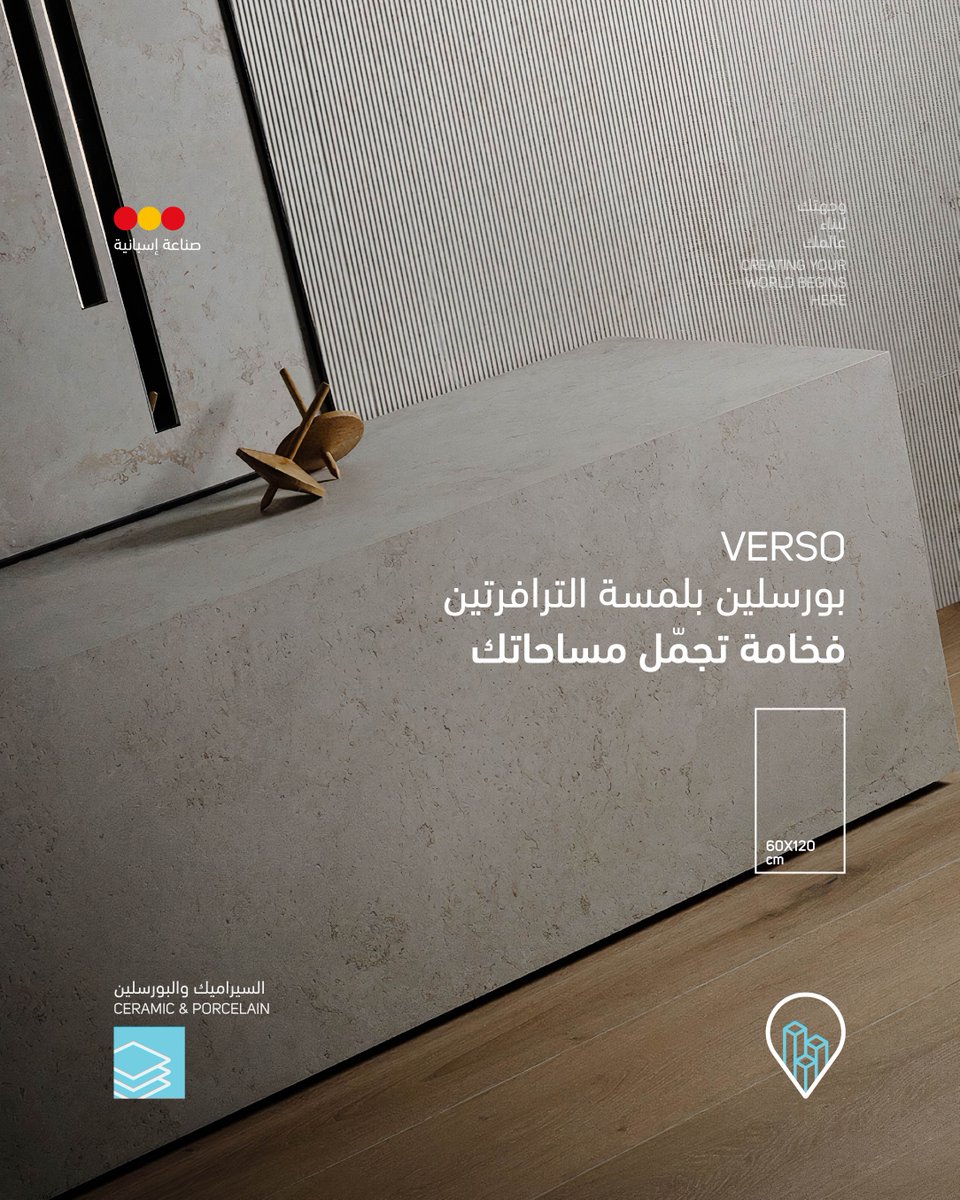 BuildStation_sa's tweet image. يزيّن مكانك ويعطيه لمسة من الفخامة اللي ما تلقاها في أي مكان.
ow.ly/emwb50WnrfL
متوفر في جميع فروعنا وفروع منزل السيراميك