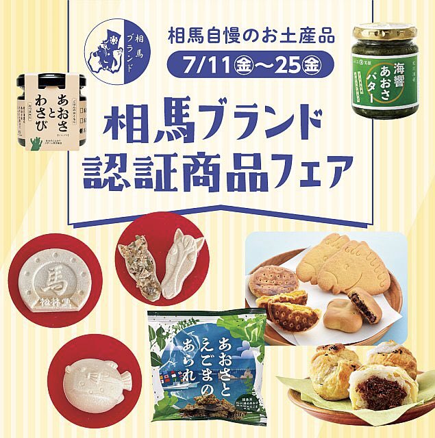 fbussankan's tweet image. 7月11日(金)は、
福島県観光物産館だより
チラシ折り込み日です😃✨
※広告期間は7/11(金)〜7/17(木)まで
チラシはWEBでも閲覧可能です😊✨
tif.ne.jp/bussan/bussank…
tif.ne.jp/bussan/bussank…
次回のチラシ折り込み日は、7/18(金)の予定です🍀✨
#福島県観光物産館