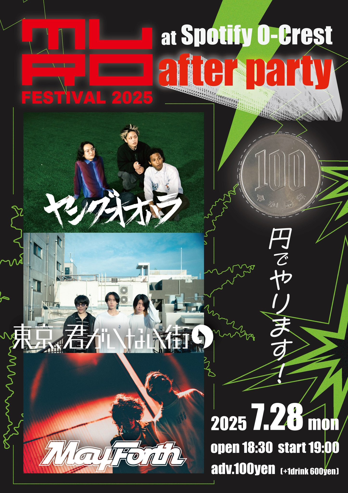 東京、君がいない街 on X: 