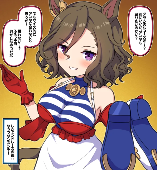 レジェンドレースの後:タップダンスシチー

#ウマ娘 #タップダンスシチー 
