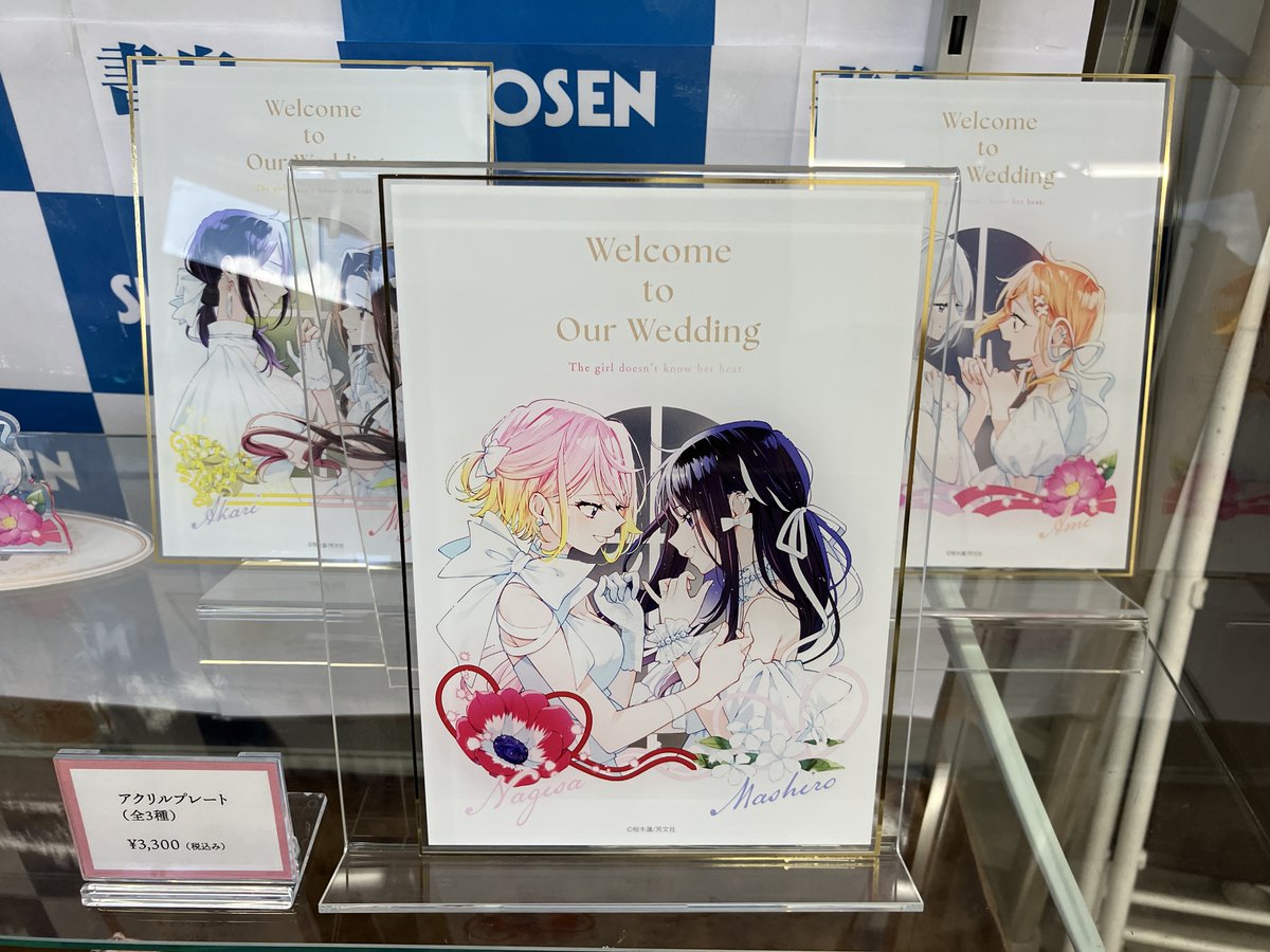 ブックタワー1F】明日7/11（金）よりスタート 『アネモネは熱を帯びる