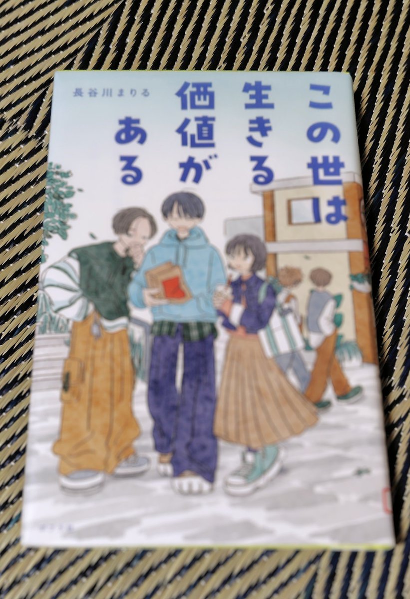 HO37865101's tweet image. #児童文学100冊マラソン
16冊目
『この世は生きる価値がある』長谷川まりる
インフルエンザで死んでしまった高梨天山、中3男子の中に入った僕
1年後にはこの体から離れなければいけないらしい
それでも初めて人として生きる喜び、そして苦しみも知る
そう生きるってこういう事
ラストがまたいい✨