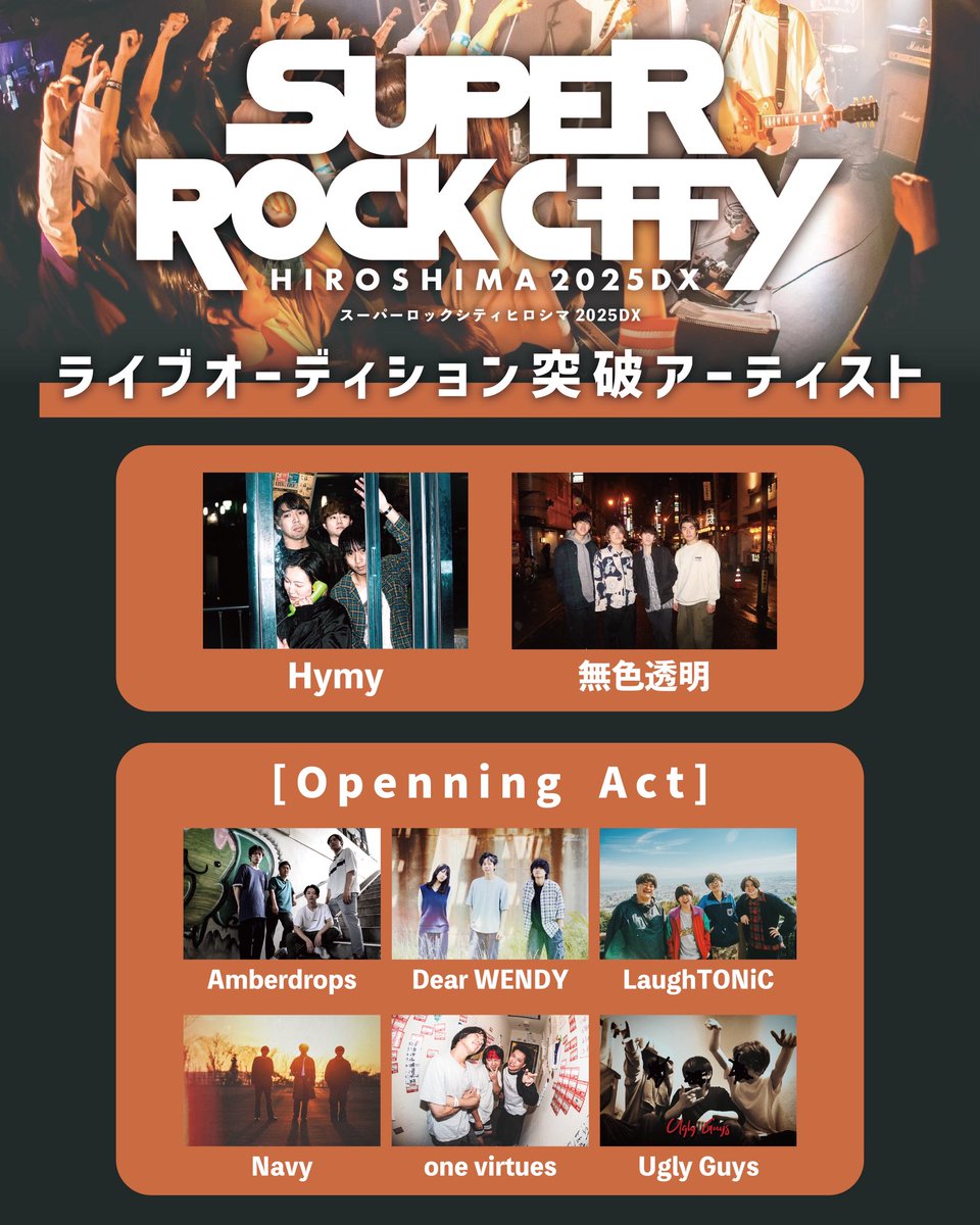 Amberdrops (@amberdrops1) on Twitter photo 🔥第一弾 アーティスト解禁🔥
【 SUPER ROCK CITY
HIROSHIMA 2025DX 】
<a href="/SuperRockCityH/">SUPER ROCK CITY HIROSHIMA 2025DX</a>
サーキットイベントのオーディションを突破、Openning Actとして出演決定‼️
🗓️10.11(Sat)〜10.12(Sun)
🎫プレイガイド先行7/10より
- e+(イープラス)
- ローソンチケット
- チケットぴあ 🔥第一弾 アーティスト解禁🔥
【 SUPER ROCK CITY
HIROSHIMA 2025DX 】
<a href="/SuperRockCityH/">SUPER ROCK CITY HIROSHIMA 2025DX</a>
サーキットイベントのオーディションを突破、Openning Actとして出演決定‼️
🗓️10.11(Sat)〜10.12(Sun)
🎫プレイガイド先行7/10より
- e+(イープラス)
- ローソンチケット
- チケットぴあ