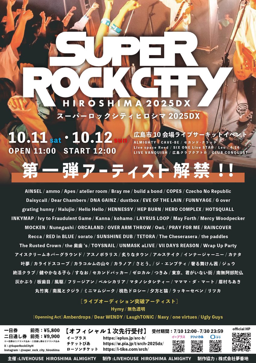 Amberdrops1's tweet photo. 🔥第一弾 アーティスト解禁🔥

【 SUPER ROCK CITY 
               HIROSHIMA 2025DX 】
@SuperRockCityH 

サーキットイベントのオーディションを突破、Openning Actとして出演決定‼️

🗓️10.11(Sat)〜10.12(Sun)

🎫プレイガイド先行7/10より
- e+(イープラス)
- ローソンチケット
- チケットぴあ https://t.co/lFKhQr4AEw