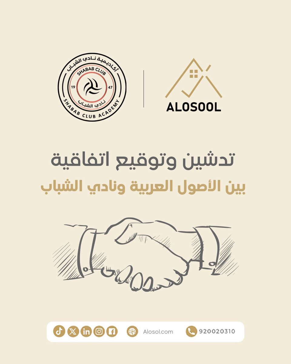 aloosol_ar's tweet photo. سعداء بشراكتنا مع نادي الشباب، خطوة استراتيجية نحو إنجازات أكبر بإذن الله🤝 https://t.co/MMI6SAwmR5